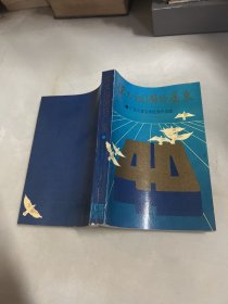 伟大祖国的广东---广东儿童文学优秀作品选(1949-1989)