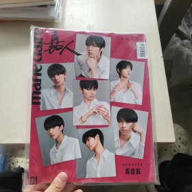 嘉人 2023年1月号 时代少年团