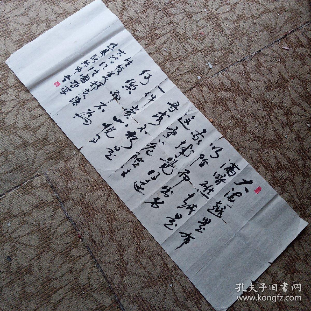 大海越是布满暗礁（书法挂画）