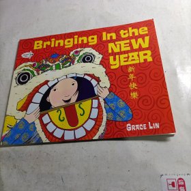 Bringing in the new year 新年快乐