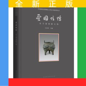 愛國情懷 : 章乃器捐獻(xiàn)文物