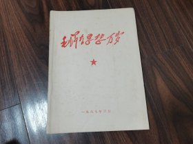 毛泽东思想万岁（1958-1959）