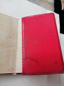 毛泽东思想胜利万岁 罕见倒挂版 内页略有潮渍，题词合影全 自然旧 五合一小砖头