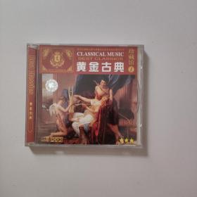 1CD：黄金古典 珍藏馆1