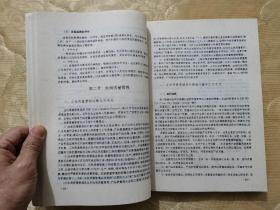 现代农电管理（作者刘夏清签名本）