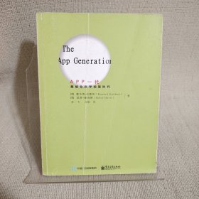 APP一代