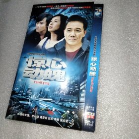 惊心动魄 2DVD光盘（李幼斌蒋雯丽赵阳李煜）