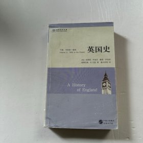 英国史（下册）：1688年——现在（馆藏）