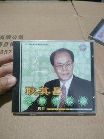 京剧CD 耿其昌京剧唱段选(全新未拆封)