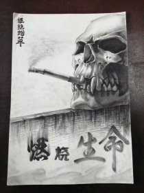 《山西师范大学美术系学生：禁烟宣传画》（13）（绘画原稿）