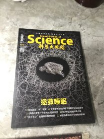 科学大观园2018年10月