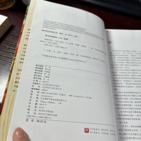 原始饮食：远离自身免疫性疾病的细胞营养学