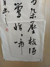 当代西安著名书法家，中书协会员[史星文]老师四言对联书法，1957年生。中国书法家协会第七届理事[，陕西省书协第四届副主席兼秘书长，中国散文学会会员，陕西作家书画院副院长。