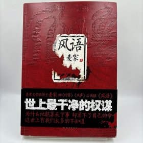 风语