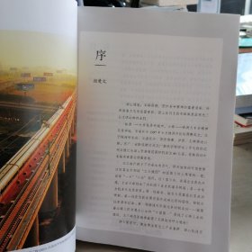 石峰工业 （ 2019年 石峰文史 第一辑（创刊号）