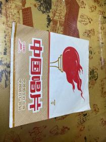 中国唱片 北京颂歌