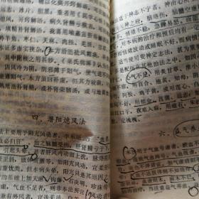 医药丛谈