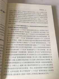 理论探索:纪念河南省社会主义学院建院50周年统一战线论文集(1958-2008)