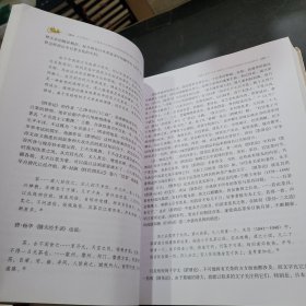 文史英华 : 甘肃省人民政府文史研究馆馆员研究员文存