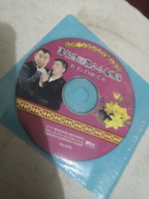 东北二人转VCD光盘碟片 裸碟 （2号箱）潘长江vs魏三小品精选