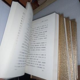 众阅典藏馆--千金方（套装共4册）