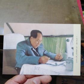 照片：一九五七年，毛主席在飞机上工作。影印版