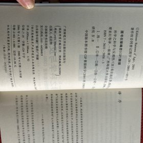 科学之科学与反观性：法兰西学院专题讲座（一版一印）(2000-2001学年)