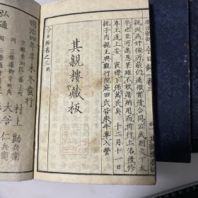 D44）《庆弘纪闻》（附今日钞）共 5册7卷全 》 明治4年（ 1871年）版