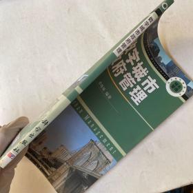 数字城市政府管理