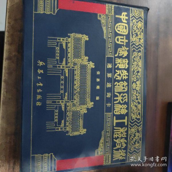 中国古建筑装饰彩绘工程技术咨询卡