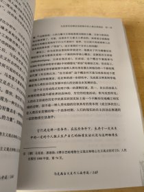 马克思主义关于人的学说