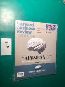 哈佛商业评论 2023 3