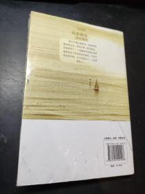 向来缘浅，奈何情深【原装塑封未拆 品相极佳】