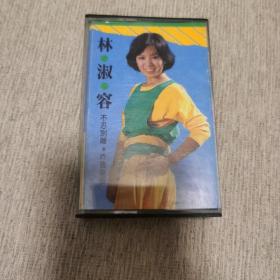 林淑容 昨夜星辰 台版 飞羚唱片 磁带 品相9.3