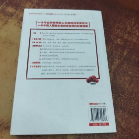 冀连梅谈：中国人应该这样用药