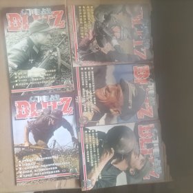 中国尖端武器.NO.14