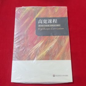 高宽课程
