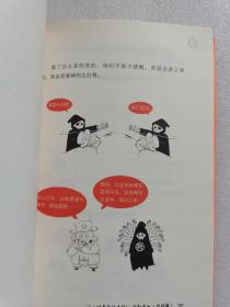 半小时漫画经济学3：金融危机（完结篇）