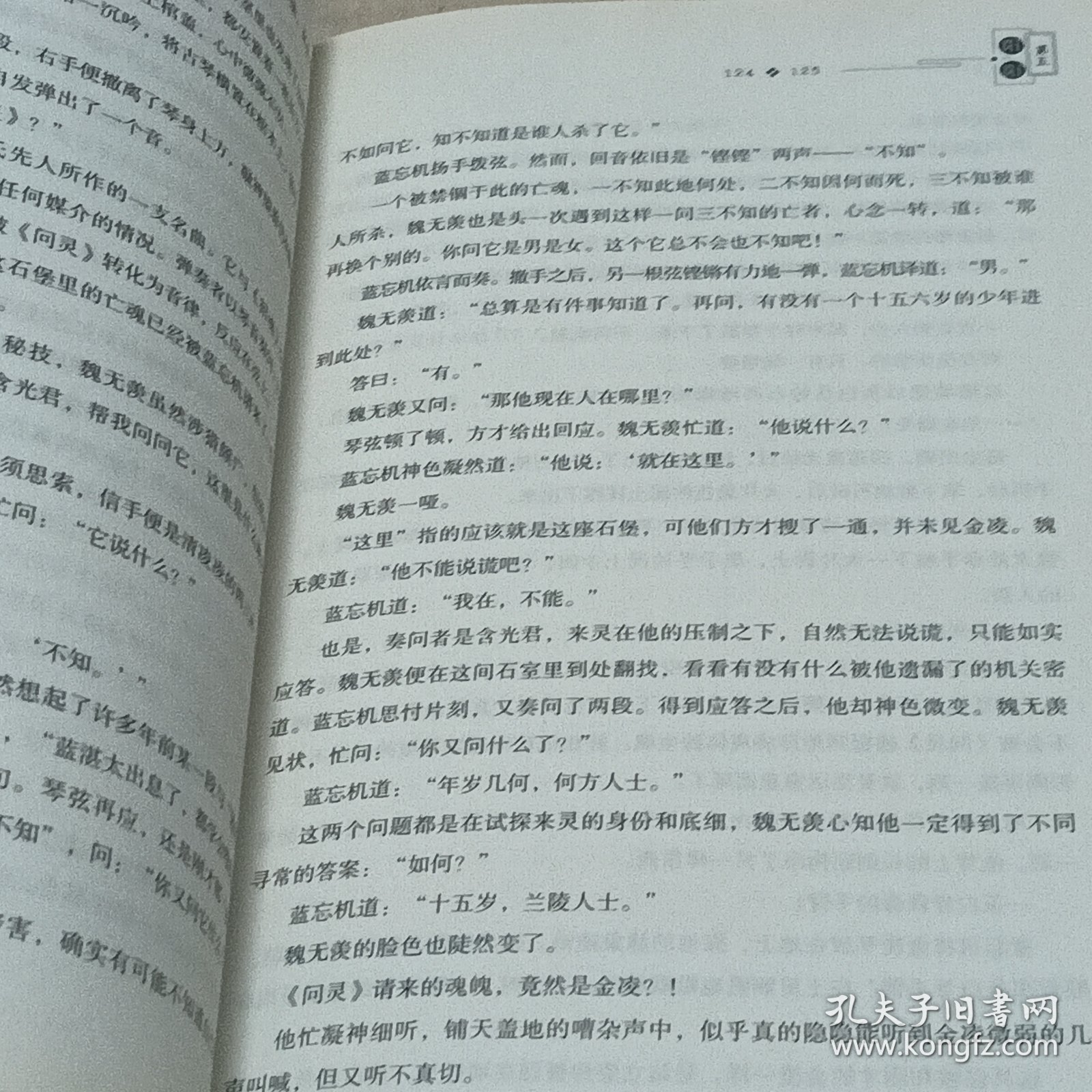 无羁
