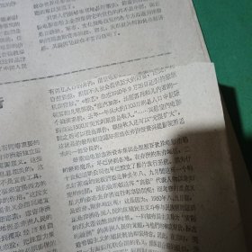 大众电影（1961年4月号）