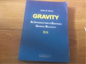 gravity an introoductionto einsten  s general relativity 引力 [世界图书出版]