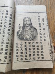 初等小学国文教科书    光绪    插图精美