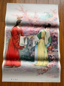 80年李慕白、庞卡作-黛玉葬花，库存品，