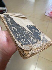 清代重修兰州城碑记拓本老拓片原拓旧拓清拓法帖古碑贴碑拓楷书字帖文字书法临摹共40页面