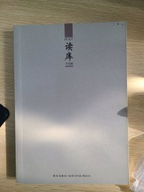 读库1105