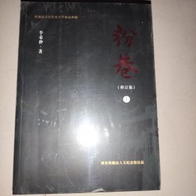 粉巷上下