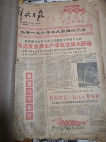 《解放日报》1960年1月合订本，缺15、16、18、28日报纸。