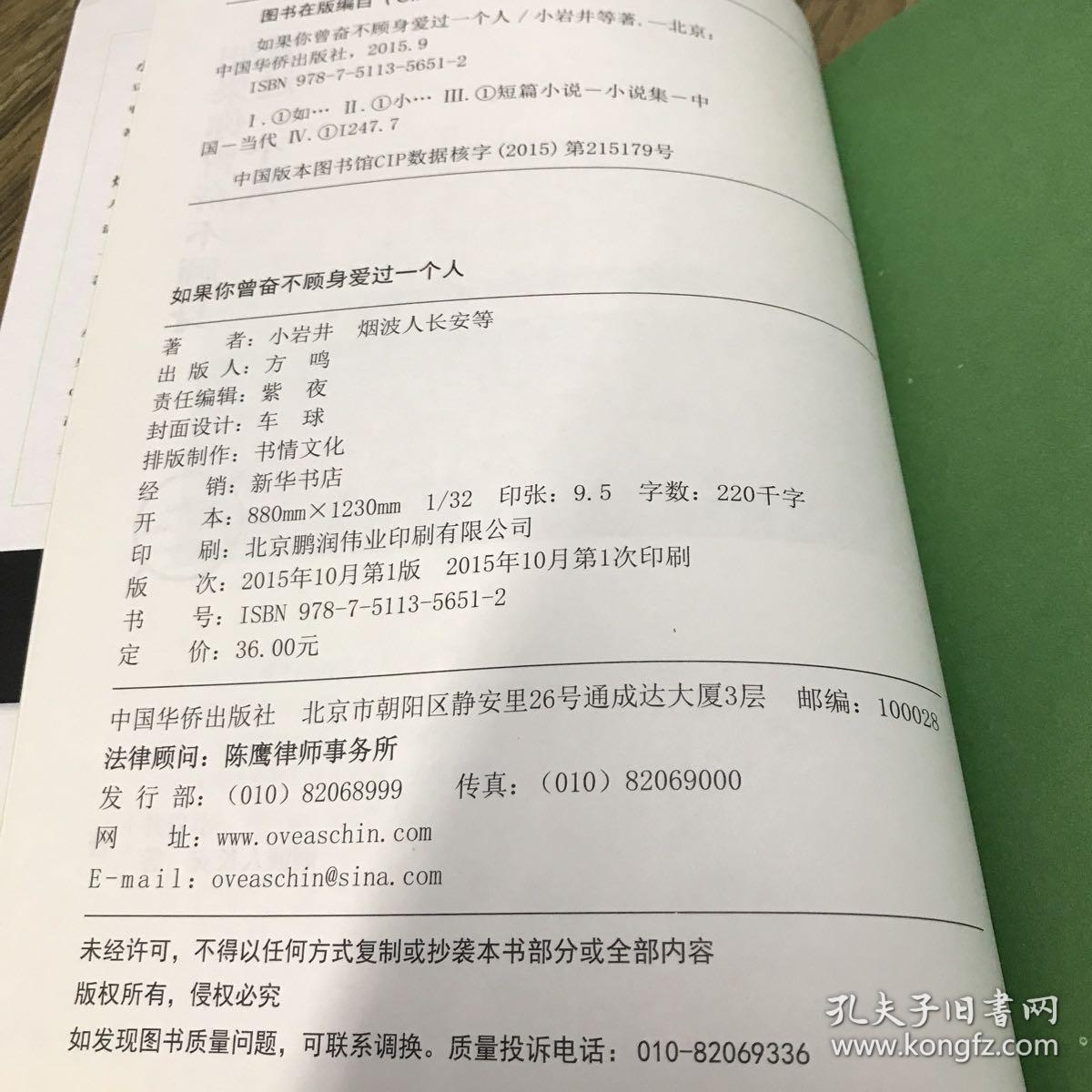 如果你曾奋不顾身爱过一个人