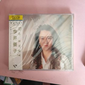 今井优子 原版CD