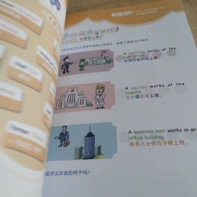 读故事学英文（1）：河马医生